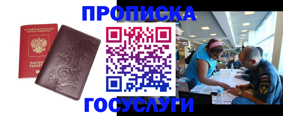 временная регистрация в квартире в Новокузнецке