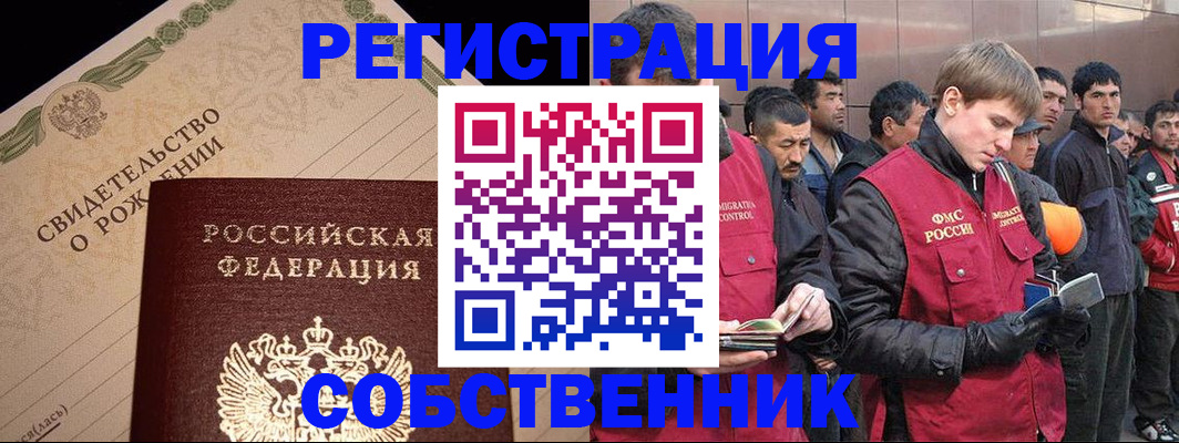 регистрация для школы в Новокузнецке